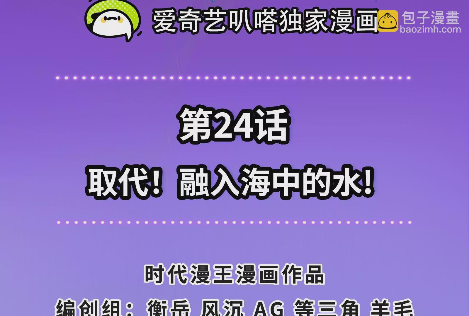 古神遊戲 - 第24話 取代！融入海中的水！(1/3) - 4